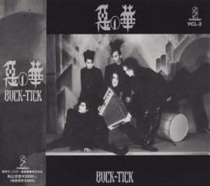BUCK-TICK - 悪の華 [Aku no